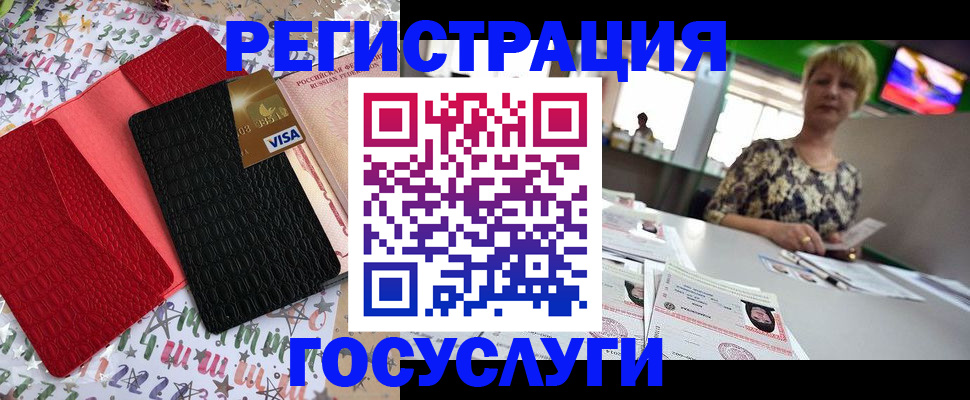 временная регистрация в Россоши